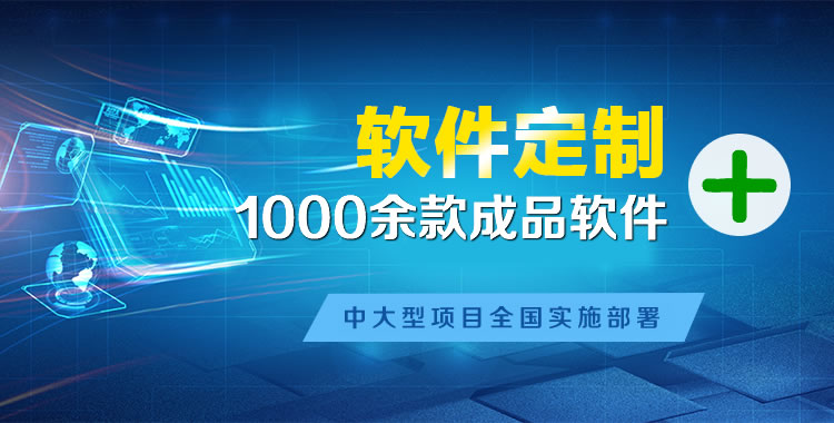 颍东软件开发